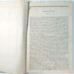 Εφημερίδα "Ελληνικά Χρονικά" 1840 Αθήνα (Α΄ Έκδοση) - Image 4