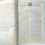 Εφημερίδα "Ελληνικά Χρονικά" 1840 Αθήνα (Α΄ Έκδοση) - Image 5