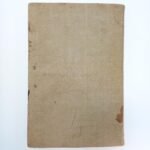 Εφημερίδα "Ελληνικά Χρονικά" 1840 Αθήνα (Α΄ Έκδοση) - Image 9