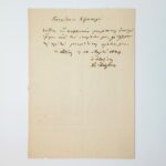 Χειρόγραφη επιστολή προς τον Ανδρέα Λόντο από τον αγωνιστή Κώστα Ζέρβα 10/5/1844, Αθήνα