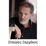 Ιδιόχειρο αυτόγραφο του συνθέτη Σταύρου Ξαρχάκου, 1971 - Image 2