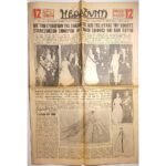 Εφημερίδα "Η ΒΡΑΔΥΝΗ" 14/5/1962