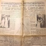 Εφημερίδα "Η ΒΡΑΔΥΝΗ" 14/5/1962 - Image 4