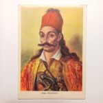Ελληνική επανάσταση - 150 χρόνια - επέτειος 1821 Vintage Καρτ Ποστάλ "Γεώργιος Καραϊσκάκης"