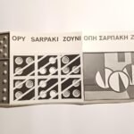 Έντυπο της ζωγράφου "Όπη Σαρπάκη Ζούνη" 9-24 Μαρτίου 1971 - Image 4