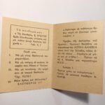 Έντυπα "Ιερός Ενοριακός Ναός Αγίου Ευθυμίου Κερατσινίου" & "Χριστιανικές μαθητικές ομάδες Βάρδας 1975-76" δεκαετία '70 (LOT 2 τεμαχίων) - Image 4