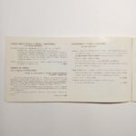 Ταξιδιωτικός οδηγός "Tourcar" 16-4-1976 Νάπολη - Image 3