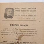 Μηνιαίο περιοδικό "Δελτίον Συλλόγου Συνταξιούχων Εθνικής Τραπέζης της Ελλάδος" Αριθ. 126 - Αθήνα, 21-11-1972 - Image 2