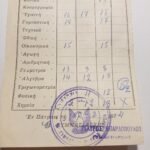 Δίμηνο Δελτίο Επιμελείας, Φοιτήσεως & Διαγωγής από το Β' Γυμνάσιο Θηλέων Πατρών 12/2/1974 - Image 2