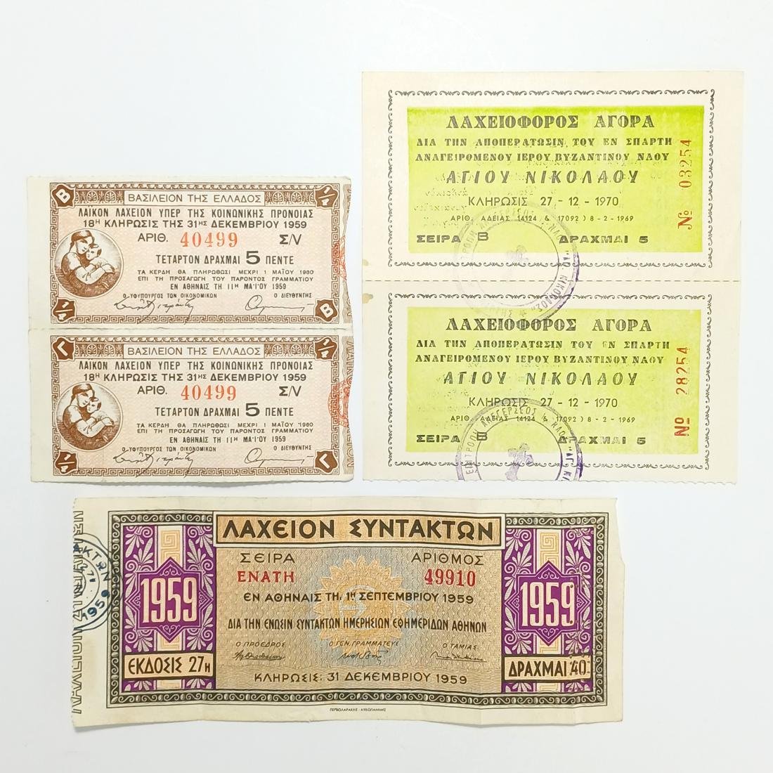 F14-18-A-20260310_103916-1100x1100 Συλλεκτικά δελτία δεκαετίας '50 - '70 (LOT 5 τεμαχίων) - Image 1