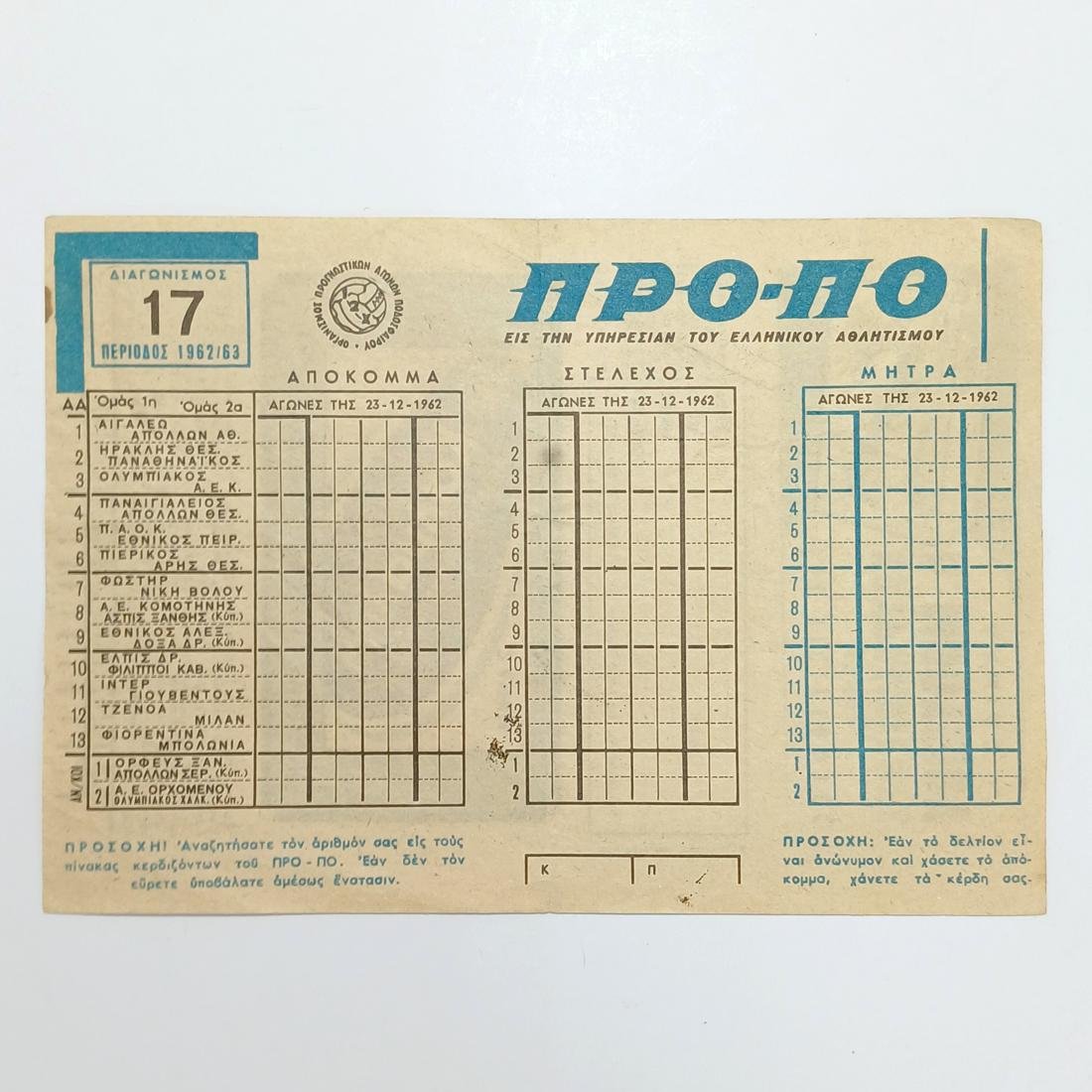 F14-19-A-20260310_104038-1100x1100 Δελτίο 17ο διαγωνισμό ΠΡΟ-ΠΟ περιόδου 1962/63 - 23/12/1962 - Image 1