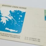 Φάκελος φιλοτελισμού "10η επέτειος IMCO" & Ανάγλυφη κάρτα "2η Πανελλήνια Φιλοτελική Έκθεση" 1969 (LOT 2 τεμαχίων) - Image 3