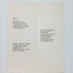 Έντυπο "5η Έκθεση Καλλιτεχνών της Ε.Ο.Ε.Χ." 1975 - Image 2