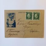 Αλβανικό έπος - Επιστολικό δελτάριο Ιωάννη Μεταξά - Καλαμπάκα, 10-1-1941