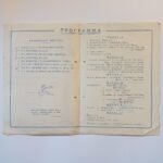 Πρόγραμμα "Γυμναστικών Επιδείξεων και Αθλητικών Αγώνων", Πάτρα, 19-6-1969 - Image 2