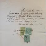 Χειρόγραφες αποδείξεις πληρωμής Πάτρα 1925 (LOT 2 τεμαχίων) - Image 3