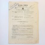 Στρατιωτικό Δελτίο Ν-Δ-Α (Υπ' Άριθ. 1) Υπουργείου Εθνικής Αμύνης 22/1/1963