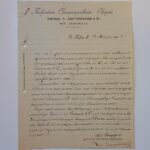 Δισέλιδη χειρόγραφη επιστολή "Πατραϊκή Οινοπνευματική Εταιρία-Χαράλαμπου Γ. Βαρυμπόμπη & Σία" 12/5/1922, Πάτρα - Image 3