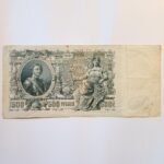 Χαρτονόμισμα - τραπεζογραμμάτιο 500 ρουβλίων της Ρωσικής Αυτοκρατορίας (έκδοσης 1912)