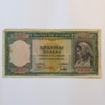 Χαρτονόμισμα περιόδου κατοχής των 1.000 Δραχμών της Τράπεζας της Ελλάδος (1-1-1939)