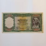 Χαρτονόμισμα περιόδου κατοχής των 1.000 δραχμών της Τράπεζας της Ελλάδος (1-1-1939)