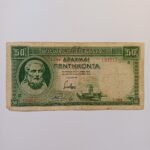 Χαρτονόμισμα των 50 Δραχμών της Τράπεζας της Ελλάδος, 1-1-1939 (Β' Έκδοση)