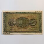 Χαρτονόμισμα των 100.000 δραχμών της Τράπεζας της Ελλάδος, 21-1-1944 (Γερμανική κατοχή)