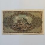 Χαρτονόμισμα των 100.000 δραχμών της Τράπεζας της Ελλάδος, 21-1-1944 (Γερμανική κατοχή) - Image 2