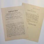 Aσφαλιστικά έγγραφα της εταιρείας "Αδριατική" 1926-27 (LOT 2 τεμαχίων)