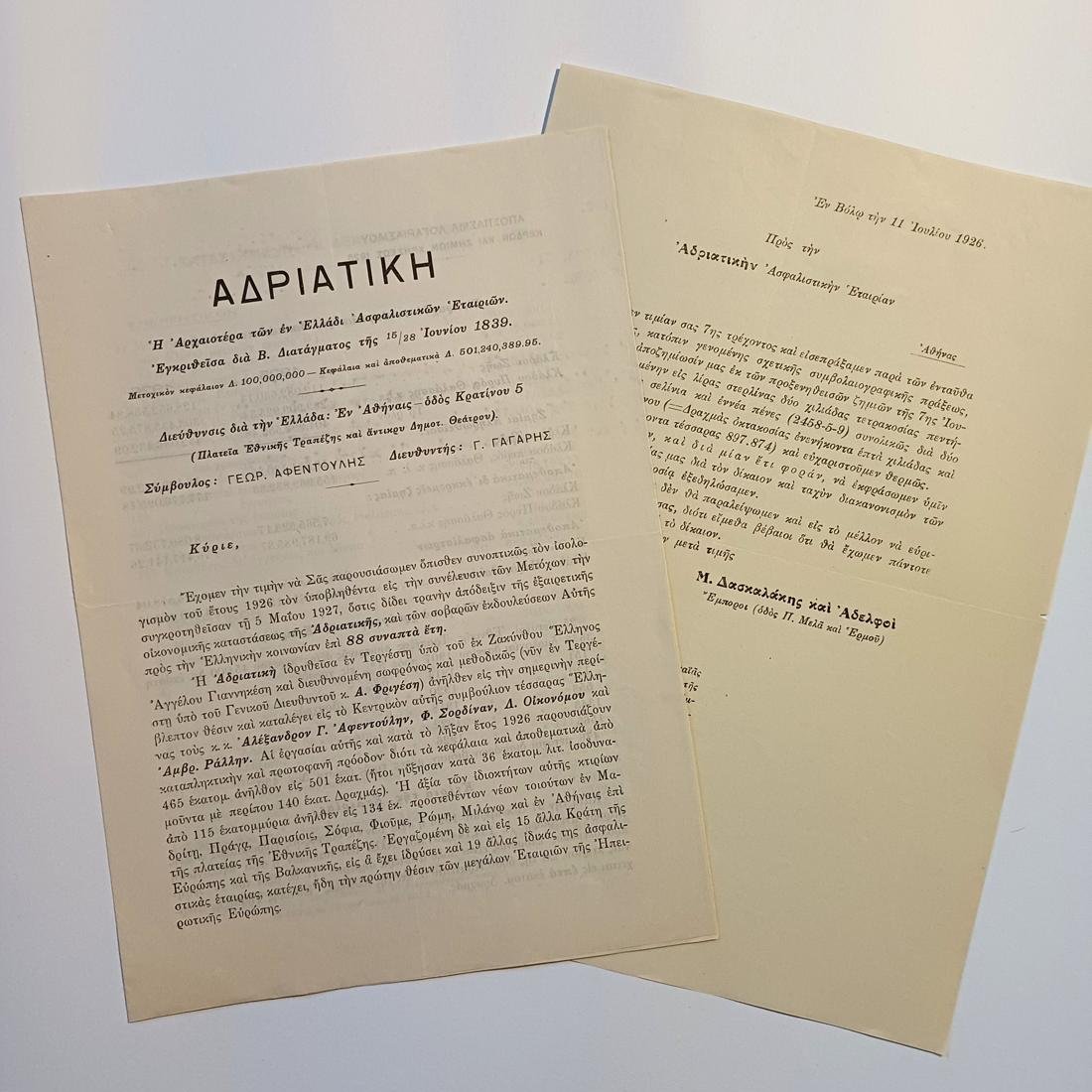 F14-90-A-20260315_181506-1100x1100 Aσφαλιστικά έγγραφα της εταιρείας "Αδριατική" 1926-27 (LOT 2 τεμαχίων) - Image 1