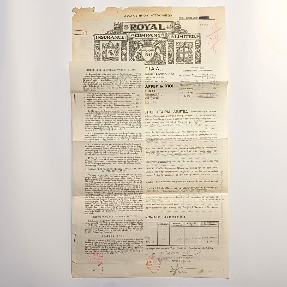 F14-92-A-20260315_183245-1100x1100 Ασφαλιστήριο συμβόλαιο αυτοκινήτου "Royal Insurance Company Limited" 14-6-1958 - Image 1