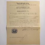 Ασφαλιστήριο συμβόλαιο "ΝΟΡΔΕΡΝ" 6-9-1927, Αθήνα