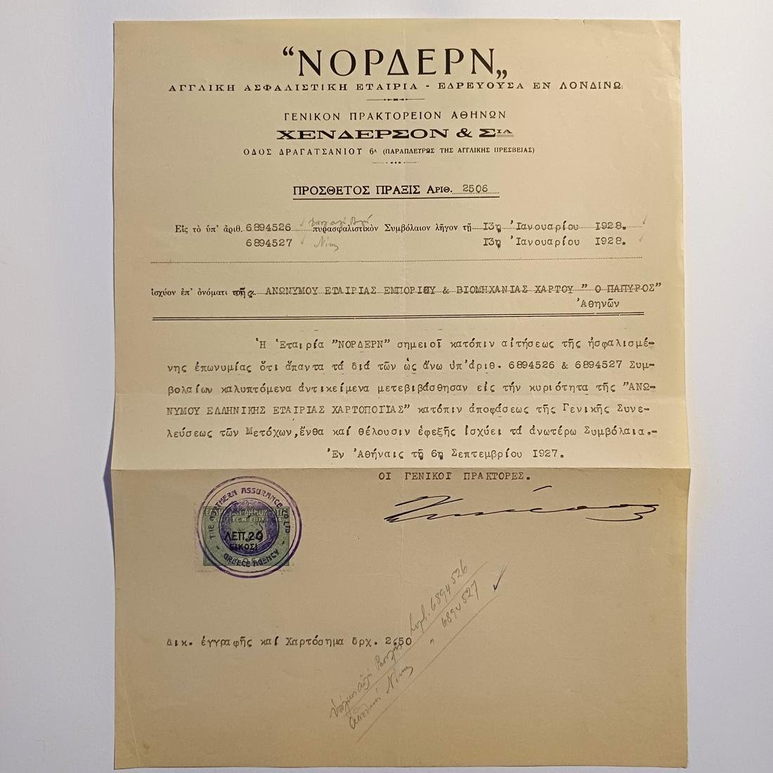 F14-93-A-20260315_183716-1100x1100 Ασφαλιστήριο συμβόλαιο "ΝΟΡΔΕΡΝ" 6-9-1927, Αθήνα - Image 1