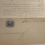 Ασφαλιστήριο συμβόλαιο "ΝΟΡΔΕΡΝ" 6-9-1927, Αθήνα - Image 2