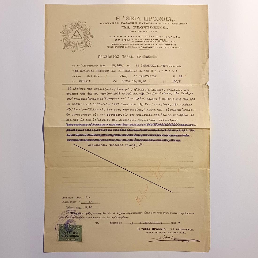 F14-94-A-20260315_183852-1100x1100 Ασφαλιστήριο συμβόλαιο πυρός "Η ΘΕΙΑ ΠΡΟΝΟΙΑ" 7-9-1927, Αθήνα - Image 1
