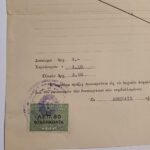 Ασφαλιστήριο συμβόλαιο πυρός "Η ΘΕΙΑ ΠΡΟΝΟΙΑ" 7-9-1927, Αθήνα - Image 2