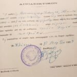 Προπολεμικό - Αποδεικτικόν Δημοτικόν Σχολείον "Νυχτερινή Σχολή Φοίνιξ", 9-3-1937, Αθήνα - Image 2