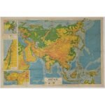 Σχολικός χάρτης "Γεωφυσικός Χάρτης Ασίας" μέσα 20ού αιώνα