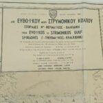 Ναυτικός χάρτης "Ευβοϊκού - Στρυμονικού Κόλπου, Χαλκιδική - Θερμαϊκός, Σποράδες" (νέα έκδοση 1955- Υδρογραφική Υπηρεσία Πολεμικού Ναυτικού) - Image 2