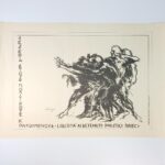 Αφίσα "Λευτεριά στους πολιτικούς κρατούμενους" - "LIBERTÀ AI DETENUTI POLITICI GRECI" του Ιταλού καλλιτέχνη Carlo Santachiara, 1972