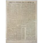 Ελληνική Επανάσταση 1821-Εφημερίδες Αμερικανικές για τα επαναστατικά γεγονότα σε Μωριά και Στερεά Ελλάδα (Συλλογή 10 εφημερίδων) - Image 6