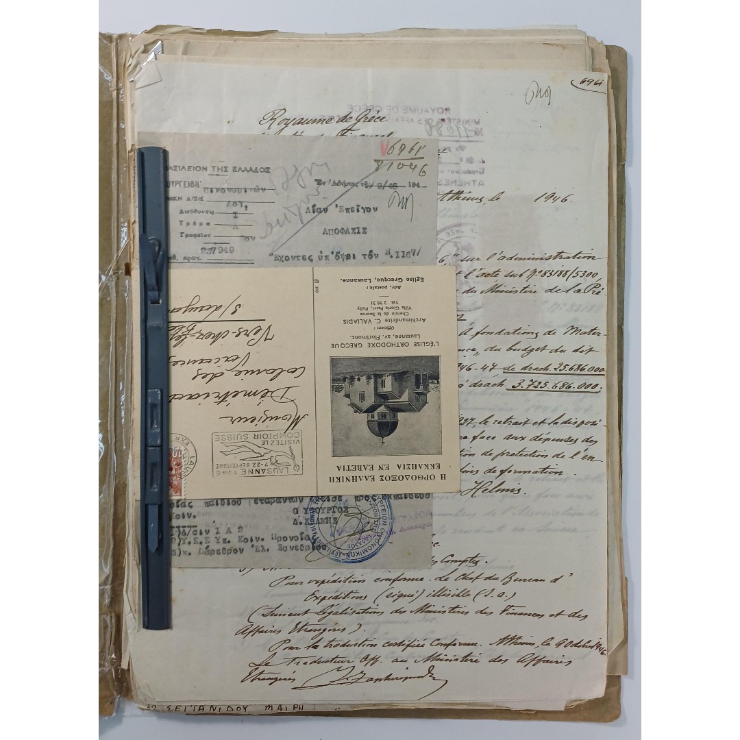 AR-3-1-20251031_110941 Σπάνιο Ιστορικό Αρχείο Μέσης Ανατολής & Μεταπολεμικής Ελλάδας - Αρχείο πιλότου Ιωάννη Αραμπατζή (κρατούμενος στη Μέση Ανατολή) (1935-1946) - Image 1