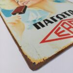 Διακοσμητική μεταλλική πινακίδα ΕΒΓΑ - Image 2