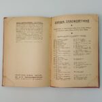 "Ο Λαχνός Υπ' Αριθμόν 9672" Ιούλιος Βερν - Image 5