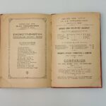 "Ο Λαχνός Υπ' Αριθμόν 9672" Ιούλιος Βερν - Image 6