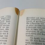"Ζαν Κριστόφ" Ρομαίν Ρολλάν (1957) - Image 7