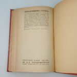 "Οι Πειραταί" Ιούλιος Βερν (1956) - Image 6
