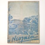 Περιοδικό "Η Νεολαία" (29 Απριλίου 1939 - Αρ. Φυλ. 29)