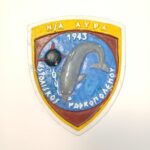 Μεταλλικός θυρεός του Π.Ν. για το Ναρκαλιευτικό "Ν/Α ΑΥΡΑ" και τον Στολίσκο Ναρκοπολέμου, 1943