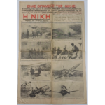 Ιστορική πολεμική εφημερίδα «Η ΝΙΚΗ» 22-2-1941 (Εφημερίς των ζωντανών Ελλήνων), που εκδόθηκε κατά τον Ελληνοϊταλικό Πόλεμο (Έπος 1940-1941) 